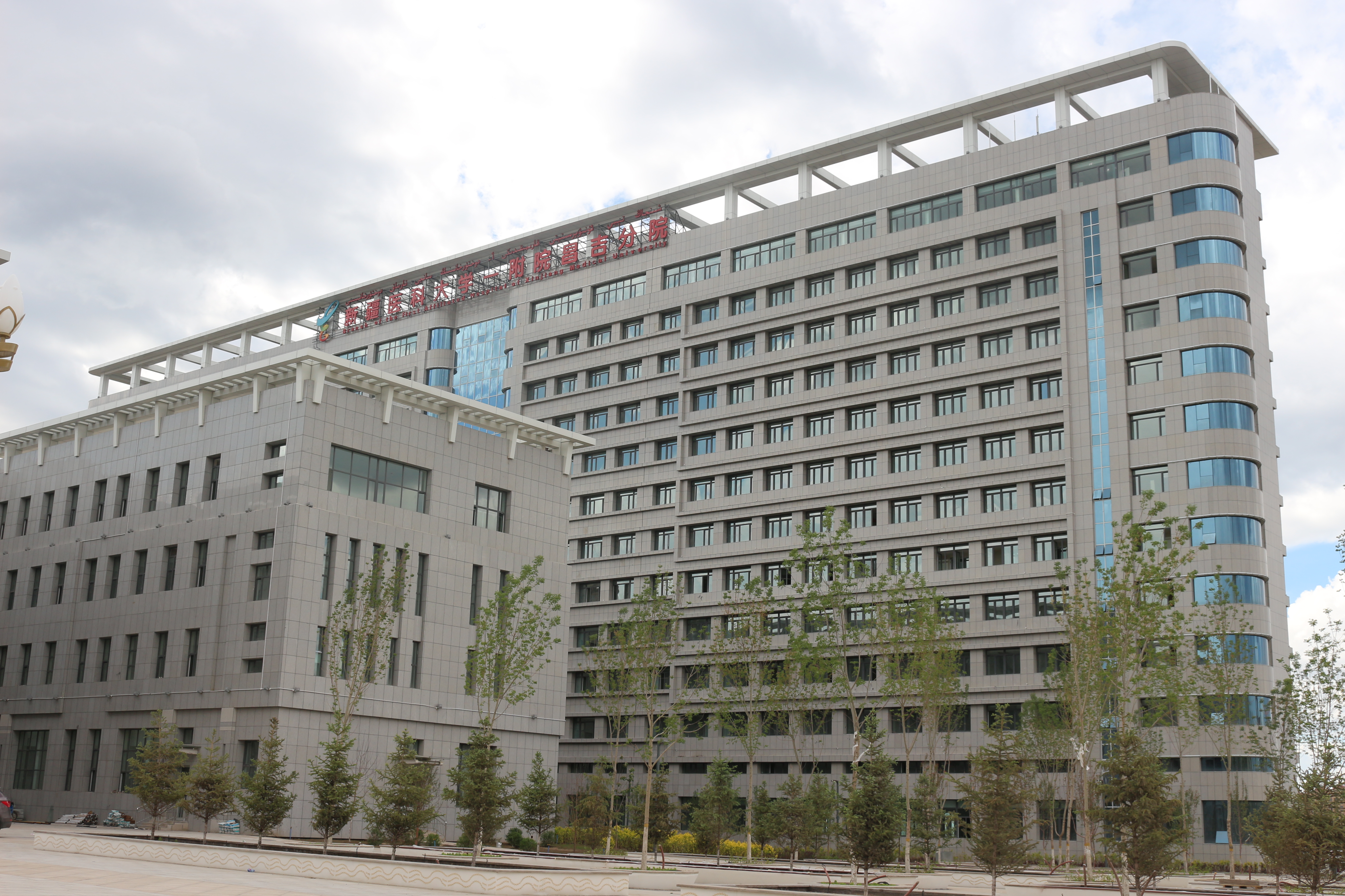 新疆醫(yī)科大學(xué)一附院昌吉分院5.JPG