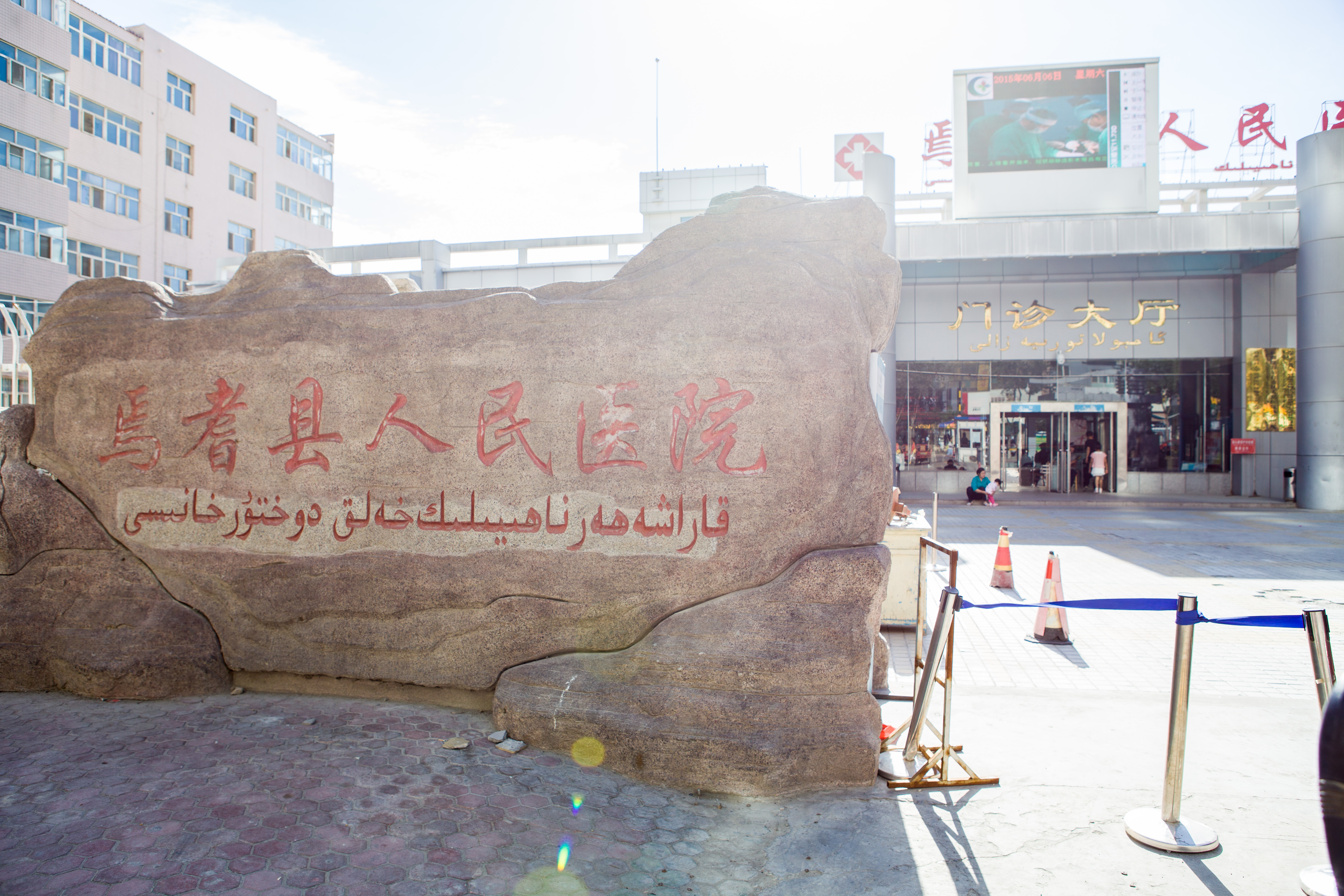 焉耆縣人民醫(yī)院4