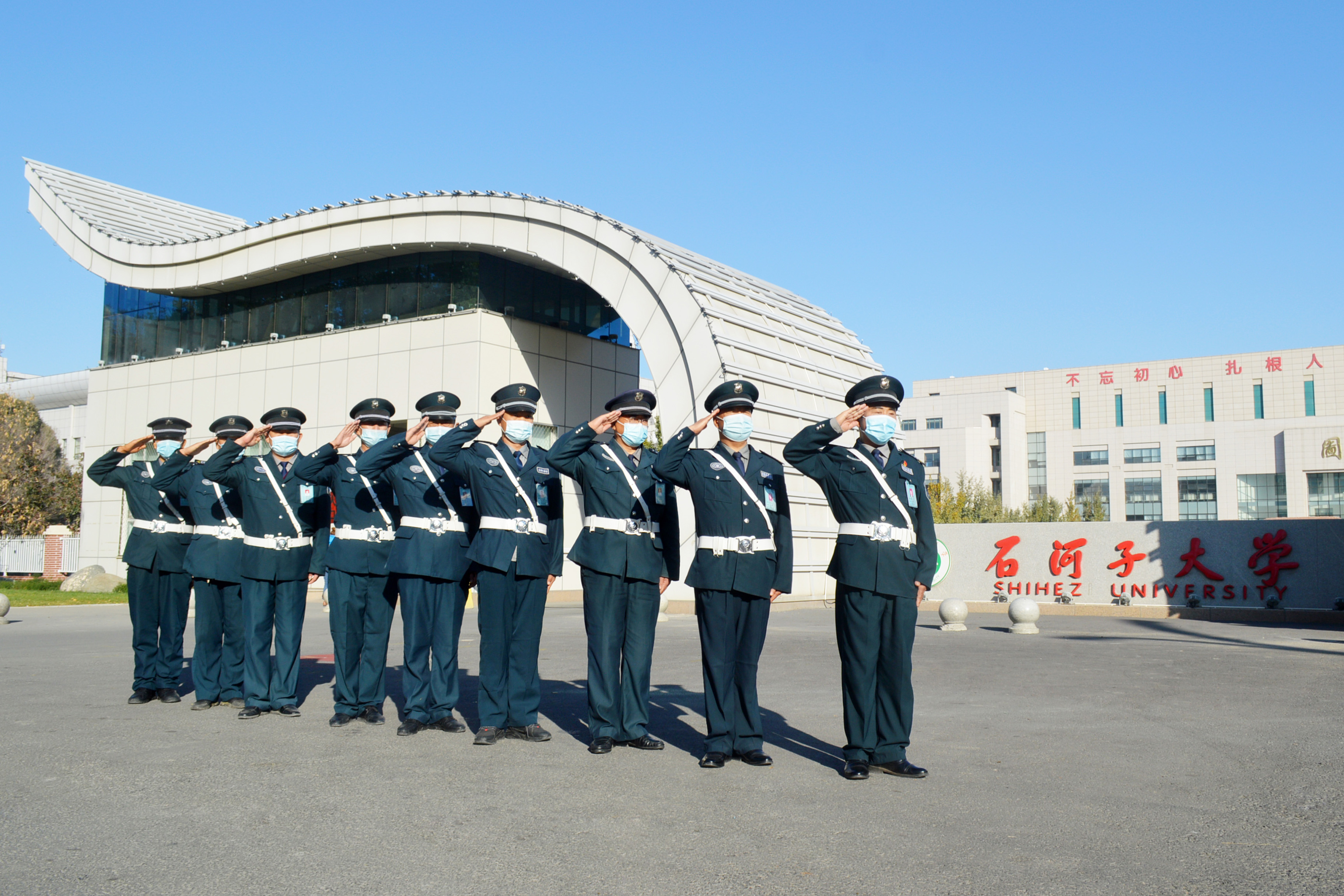 石河子大學